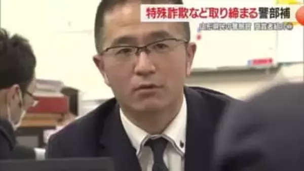 ガッツと圧倒的“知識量”　特殊詐欺の資金の流れ解明に力入れる佐藤光警部補　山形県民の警察官（1）