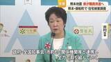「熊本地震・御船町に県職員派遣し住宅の倒壊・損傷などの調査支援　県内避難所の冷房設置率67.6％　山形」の画像1