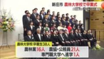 未来の農林業切り拓く38人卒業・2年間の学び生かし挑戦続ける　山形・東北農林専門職大学附属農林大学校