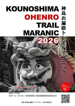 神島の遍路道を走って巡ろう 笠岡、11月3日受け付け開始
