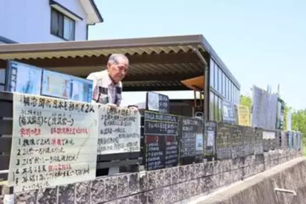 自宅塀の将棋看板 年内で掲示終了　倉敷 富崎さん 大会記録20年伝える