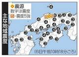 「岡山、倉敷、笠岡など県内震度4　島根県東部震源で地震」の画像1