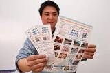 「美作の食事や体験お得に　観光局〝パスポート〟発行」の画像1