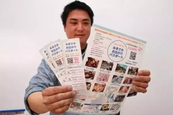 美作の食事や体験お得に　観光局〝パスポート〟発行