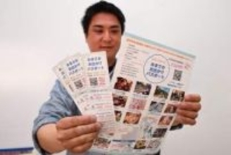 美作の食事や体験お得に　観光局〝パスポート〟発行