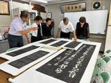 「岡山市で9月に王鐸拓本展　洛陽市との縁組45周年 交流続ける」の画像1