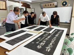 岡山市で9月に王鐸拓本展　洛陽市との縁組45周年 交流続ける