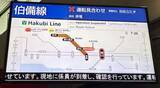 「高梁・変電所で火災 、伯備線が半日運転見合わせ　倒木で架線損傷が原因か　」の画像1