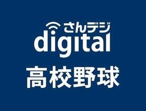創志センバツに近づく　3ー2で高川学園破る　秋の中国高校野球大会準決勝