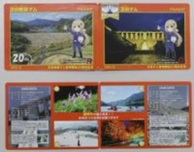 特別版ダムカード限定2000枚　苫田、鞍部ダム完成20年で配布