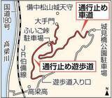 「高梁・備中松山城 登城道通行止め　24～27日、9月1～3日 ナラ枯れ樹木伐採で」の画像1