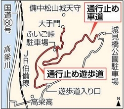 高梁・備中松山城 登城道通行止め　24～27日、9月1～3日 ナラ枯れ樹木伐採で