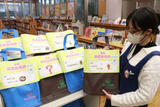 本の「福袋」で読書の幅広げて　岡山県立図書館 1月4日配布