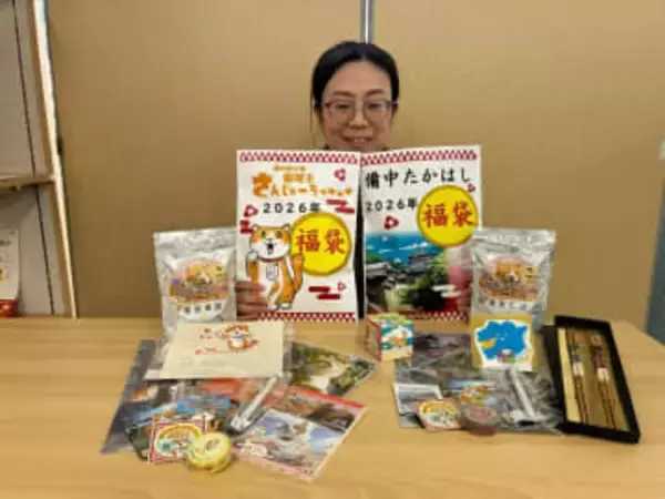 さんじゅーろー福袋発売へ　高梁市観光協、15日から予約開始