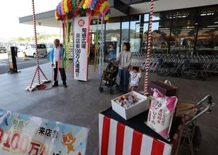 「旬感広場」来客100万人突破　JA晴れの国岡山が記念式典