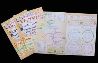 中国道岡山米子線 利用して　全線4車線化早期実現へ岡山、鳥取県がスタンプラリー