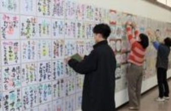 色紙に多彩な書 西日本墨心会作品展　5日から倉敷市立美術館