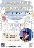 「建築模型で理想の奉還町商店街作ろう　25日、小中学生向けワークショップ」の画像1