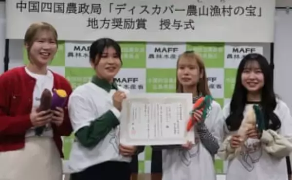 「農山漁村の宝」福山市立大サークル　農家の魅力SNSで発信、奨励賞に