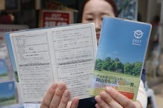 岡山県民手帳27年版販売スタート　統計や岡山弁、郷土情報収録
