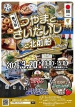 津山と西大寺 北前船通じたつながりPR　20日、岡山の日乃出醤油で飲食イベント