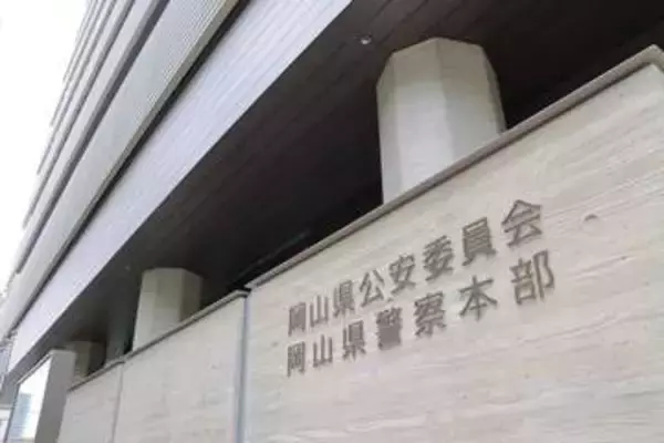 警視を懲戒免職処分　岡山県警