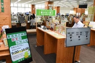 真庭市が7月から窓口時間短縮へ　本格実施は県内初