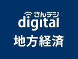 「EV最新技術のオンラインセミナー　9月8日岡山県内関連企業向け」の画像1
