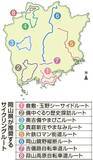 「サイクリスト目線で発掘して　岡山県が8ルート対象にフォトコン」の画像1