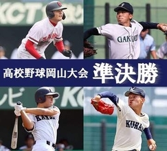 【イニングごとにスコアを速報しています】倉敷商―関西　夏の高校野球岡山大会準決勝