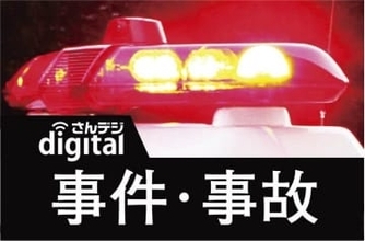 少女にみだらな行為 33歳の男逮捕　容疑で倉敷署