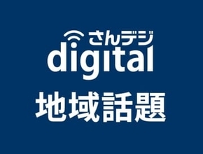 「朝日訴訟」テーマに生存権考える　岡山弁護士会が講座開催、16日