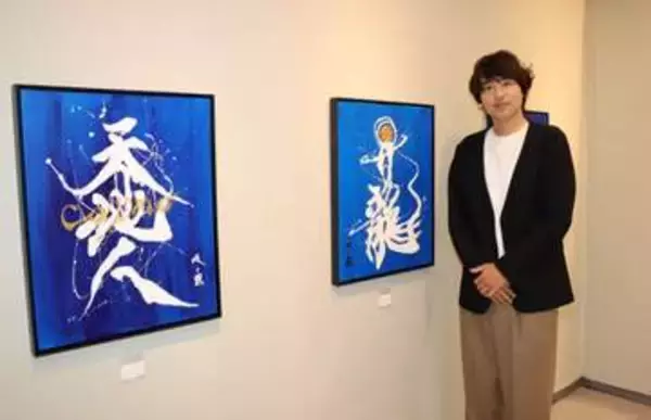 現代アートのような表現　書道家・武田双雲さん岡山初個展【動画あり】