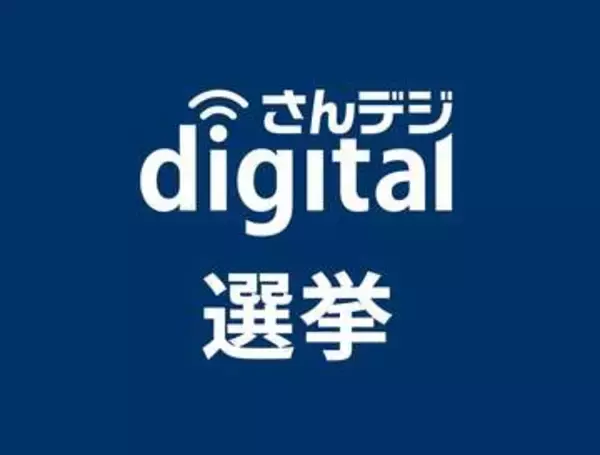 香川県知事選　8月30日投開票