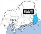 「福山の市道で側溝ふた2枚盗難か　1月から計9枚・11万円被害」の画像1