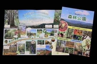 県立森林公園50周年で30年ぶりパンフリニューアル　四季折々の見どころ紹介