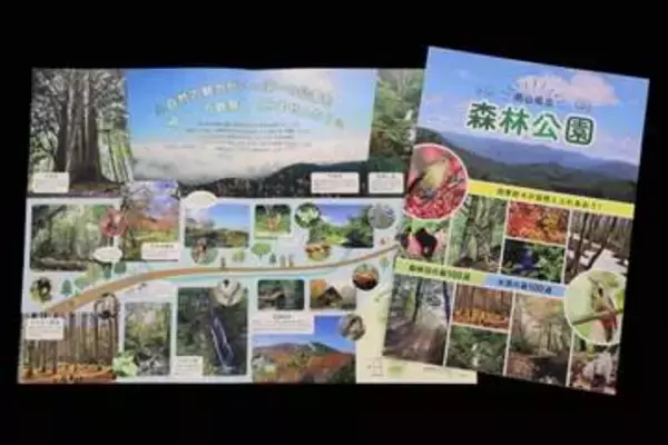 県立森林公園50周年で30年ぶりパンフリニューアル　四季折々の見どころ紹介