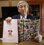 「福山「ばらオーナー会」の歩み紹介　25周年記念誌、花壇管理や写生大会」の画像1