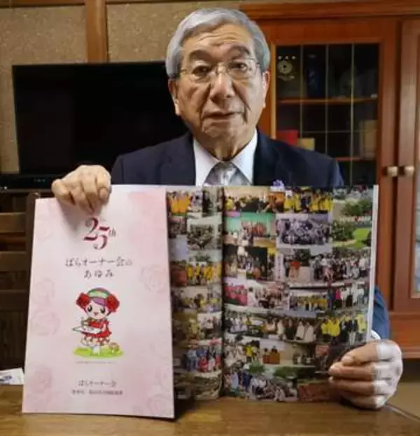福山「ばらオーナー会」の歩み紹介　25周年記念誌、花壇管理や写生大会