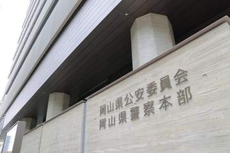 スマホに動画や画像80点保存 スカート内盗撮容疑の岡山大文学部長　以前から繰り返したか 岡山県警が捜査