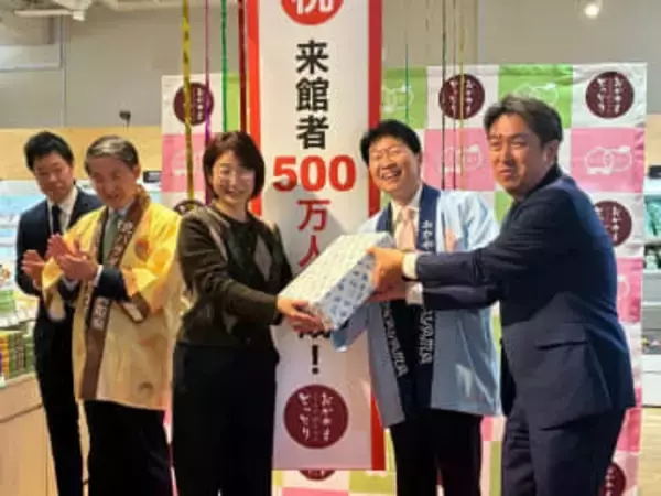 入館者500万人突破　東京のアンテナショップ