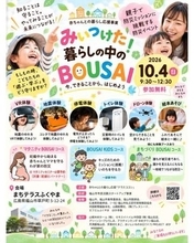 子どもや妊婦テーマに防災イベント　福山で4日、多彩な体験プログラム