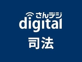 旧優生保護法補償巡り電話相談　岡山弁護士会が7月3日