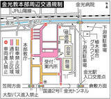 「交通規制 31日～1月4日　浅口 初詣で金光教本部周辺」の画像1