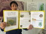 「国史跡・両宮山古墳（赤磐市）の保存整備事業知って　市教委が小中学生向けパンフ製作」の画像1