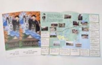 「ゆかりの地訪れて」津田永忠の業績網羅　閑谷学校顕彰保存会がパンフ作製