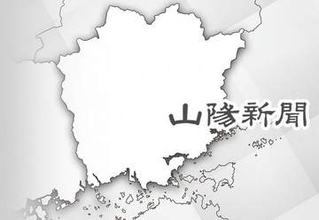 新見、高梁など1万5千戸停電　変圧器の安全装置作動