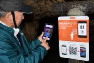満奇洞に多言語音声ガイド　新見、日・英・中国語対応