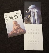 田中代表作のカレンダー　井原の美術館が26年版作成