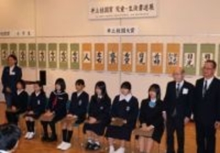 井上桂園児童・生徒書道展　25日まで倉敷・真備 力作112点